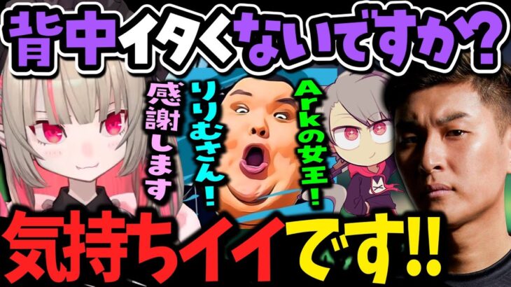 ありけんやゆふなにボコられ優しすぎる重鎮をタクシーにして感謝するりりむ【魔界ノりりむ/関優太/エクスアルビオ/ありけん/ゆふな/スト鯖Ark/にじさんじ切り抜き】