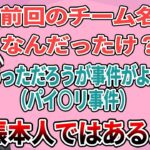 【CRカップ Valorant】問題発言を思い出すrionコーチと元パイドリの二人【ローレン・イロアス/k4sen/ふらんしすこ/渋谷ハル/兎咲ミミ/rion/にじさんじ切り抜き】