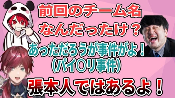 【CRカップ Valorant】問題発言を思い出すrionコーチと元パイドリの二人【ローレン・イロアス/k4sen/ふらんしすこ/渋谷ハル/兎咲ミミ/rion/にじさんじ切り抜き】