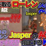 【CRカップ】ACEを取るローレン、JasperのACEを阻止するk4senに大盛り上がりの渋ハル達ww【渋谷ハル/兎咲ミミ/ローレン・イロアス/フランシスコ/k4sen/Valorant/切り抜き】