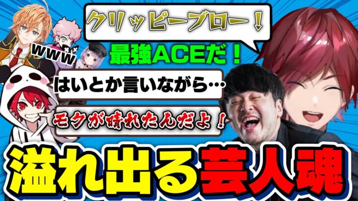 CRカップスクリム初日からローレンが最強ACEを叩き出すも、なぜか笑いがｗｗｗ【ローレン・イロアス/k4sen/ふらんしすこ/渋谷ハル/兎咲ミミ/Rion/切り抜き】