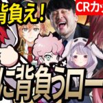 【CRカップDay2】ついに解禁「背負えローレン！」成長したローレンがかっこよすぎたw【ローレン/ふらんしすこ/k4sen/渋谷ハル/兎咲ミミ/rion】