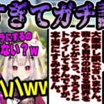 【CRカップOW2】橘ひなのと奈羅花が怖すぎてガチ謝罪してしまうk4sen 【2022/11/16】