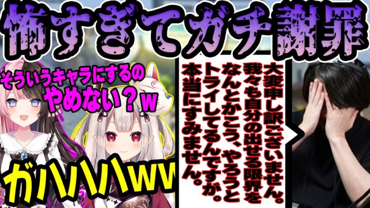 【CRカップOW2】橘ひなのと奈羅花が怖すぎてガチ謝罪してしまうk4sen 【2022/11/16】