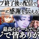 CRカップ終了後メンバーの印象と感想を語るコーチ【rion切り抜き】