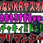 【LoL】 KRヤスオものまねが止まらない葛葉とk4sen 【2022/10/27】