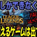 【雑談】LoLの中毒性が高すぎる話 【k4sen】 【2022/10/31】