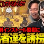 LoLをインストールしないと出られない部屋にストリーマー達を監禁する k4sen 【スト鯖Ark】