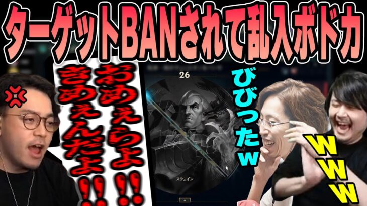 【LoL】ターゲットBANされてVCに乱入してくるボドカに爆笑するk4sen 【2022/11/22】