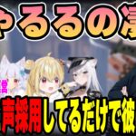 【雑談】LoL広めようとしてるしゃるるの凄さを話すk4sen 【2022/11/08】