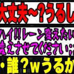 【LoL】声がうるかになる空澄セナに爆笑するk4sen 【2022/11/14】