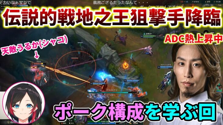 【名試合/LoL】たぬき忍者からポーク構成のいろはを学ぶ釈迦(ケイトリン)【w/k4sen/ボドカ/たぬき忍者/乾伸一郎】