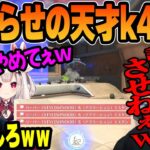 【OW2二次会】害悪すぎるシグマで嫌がらせして笑いが止まらなくなるk4sen 【2022/11/18】