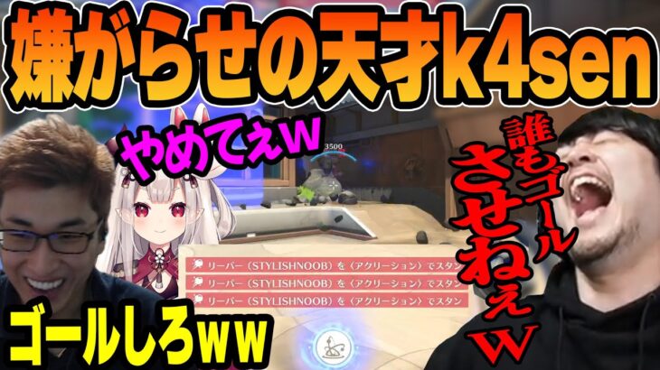 【OW2二次会】害悪すぎるシグマで嫌がらせして笑いが止まらなくなるk4sen 【2022/11/18】