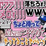 【OW2ニ次会】ゲラ笑いと阿鼻叫喚ひしめき合う害悪プレイレースがおもろすぎるw【奈羅花 / 橘ひなの / 関優太 / k4sen / mondo / ta1yo】