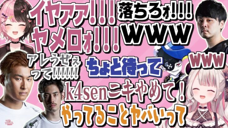 【OW2ニ次会】ゲラ笑いと阿鼻叫喚ひしめき合う害悪プレイレースがおもろすぎるw【奈羅花 / 橘ひなの / 関優太 / k4sen / mondo / ta1yo】