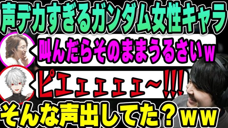 【雑談】葛葉のガンダム女性キャラ声マネに笑うk4sen 【2022/10/27】