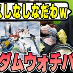 【ウォチパ鍋配信】”ガンダム水星の魔女”が面白すぎてレタスがしなしなになってしまうシーン 【k4sen】 【2022/11/04】