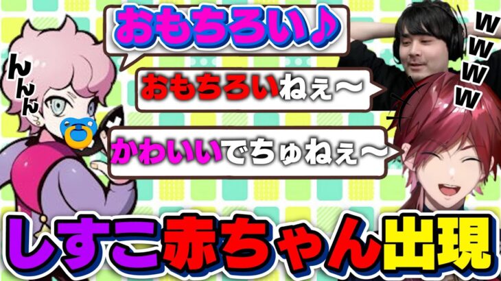 突如赤ちゃんになってしまったシスコをあやすローレン達【ローレン・イロアス/k4sen/ふらんしすこ/渋谷ハル/兎咲ミミ/切り抜き】