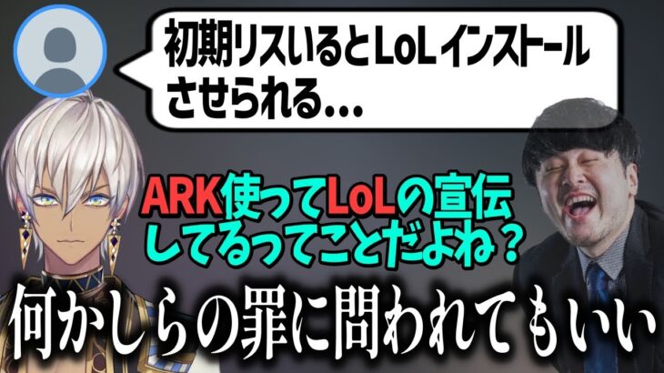 k4senがARKでLoL勧誘していることを知るイブラヒム【スト鯖ARK/山田涼介/切り抜き】