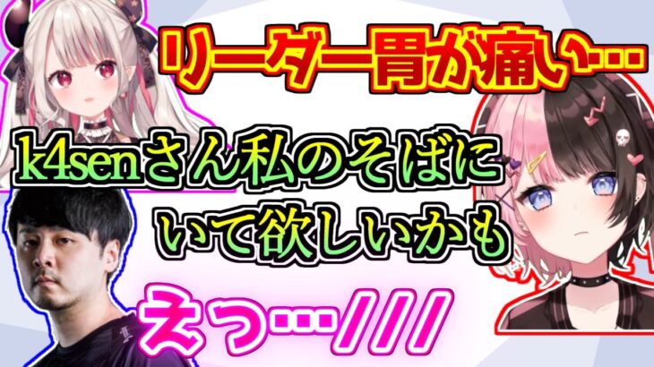 リーダーの重荷を背負う奈羅花とk4senに対しての言い回しがイケメンすぎる橘ひなの【にじさんじ/OW2】