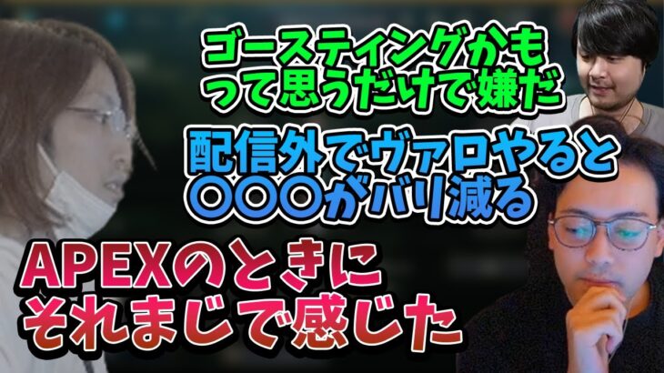 ゴースティングの悩みについて話す配信者たち【釈迦/k4sen/ボドカ/Sasatikk/ぜろすと/ふじまこRainbrain/乾伸一郎/狐白うる】