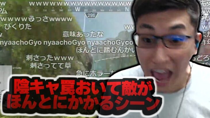 罠おいてほんとに敵がかかって驚く関｜ 関優太切り抜き