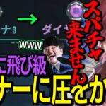 【冗談だよ！？】ダイヤに飛び級して冗談言ったらスパチャで殴られるローレンwww【ローレン/ふらんしすこ/k4sen/渋谷ハル/兎咲ミミ】