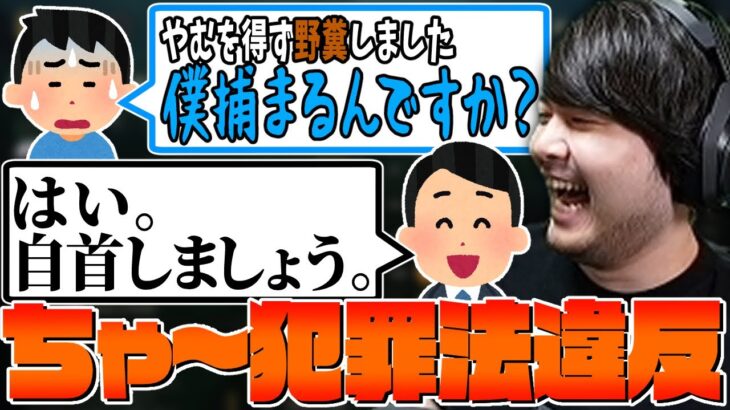 【雑談】野糞の法律をyahoo知恵袋で調べた結果が面白すぎた件