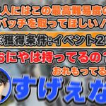 おにや、関優太とハセシンにイマジナリーバッチを自慢してしまう・・・『2022/12/13』 【o-228 おにや×関優太×ハセシン ApexLegends 結論構成】