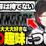 意外な趣味？？うるかの大大大好きな”あの趣味”についてあと2,3年待たないといけない事が発覚して落ち込むうるか【うるか/切り抜き】