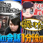 【夫婦配信】聞いてる風で全く話を聞いていなかったAjakaさんに笑うk4sen【Dark and Darker】