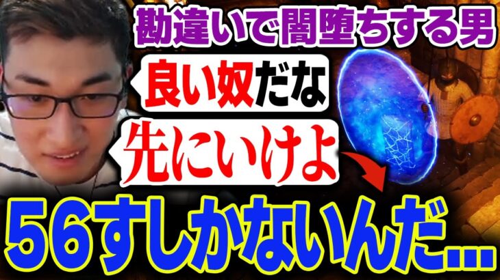 【DaD】脱出ポータルを譲るも、勘違いで闇堕ちする関優太【スタヌ切り抜き / Dark and Darker】