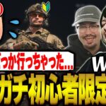 FPS未経験者だけで大会やったらとんでもない事になった【CoD:MW2】