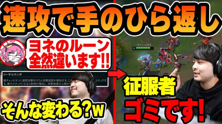 【LoL】Rainbrainコーチの助言で手のひら返しするk4sen【2022/12/15】