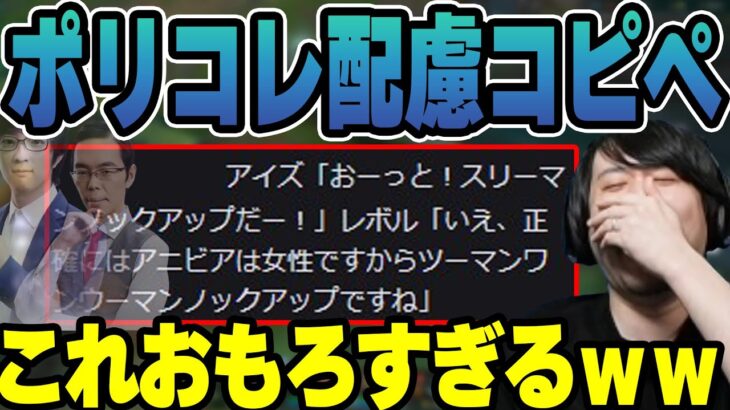 【LoL】eyes&Revolの漫談コピペに爆笑するk4sen【2022/12/17】