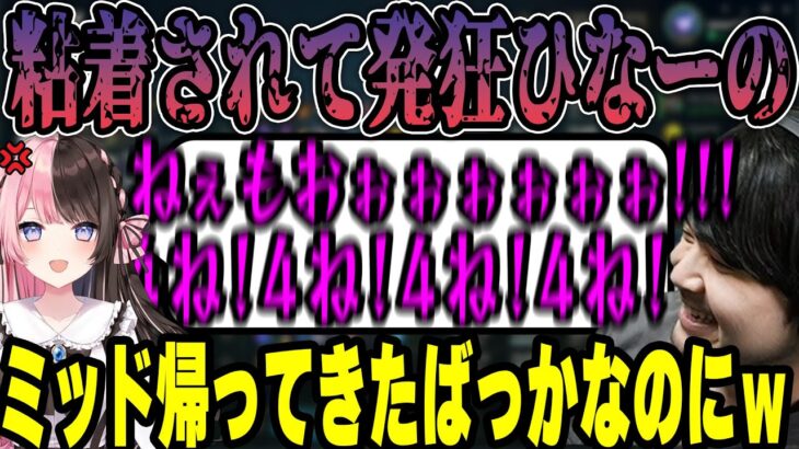 【LoL】粘着されて発狂する橘ひなのに笑うk4sen 【2022/11/29】