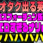 【LoL】ミスフォーチュンがエロすぎて古のオタクが出てしまう英リサ【k4sen】 【2022/11/29】