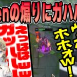 【LoL】煽りが止まらないk4senにガハハ笑い共鳴する橘ひなの&英リサ 【2022/11/29】