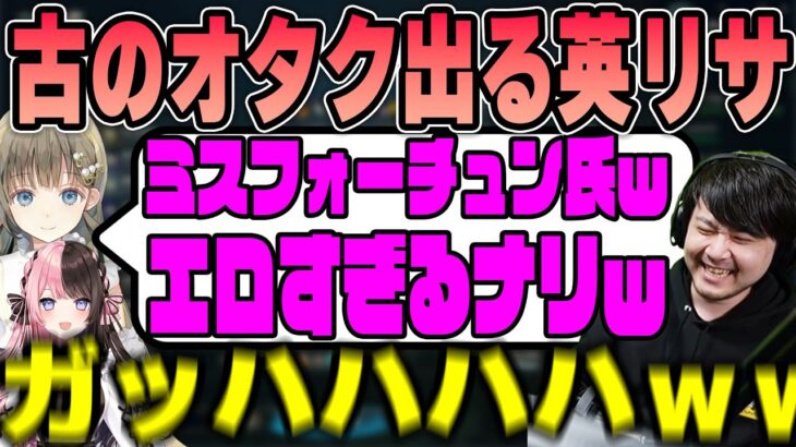 【LoL】ミスフォーチュンがエロすぎて古のオタクが出てしまう英リサ【k4sen】 【2022/11/29】