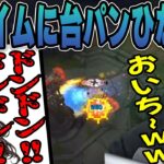 【LoL】k4senの神エイムで無言のガチ台パンが出てしまう橘ひなの 【2022/12/06】