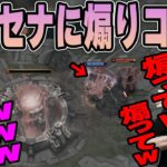 【LoL】ムンドで煽りまくる空澄セナに爆笑するk4sen 【2022/12/06】