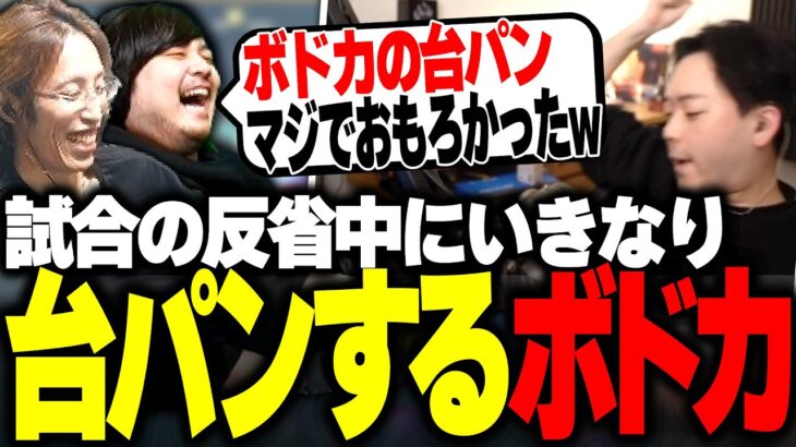 ボドカのLoL台パンクリップを見る釈迦とk4sen【ボドカ/釈迦/k4sen/ふらんしすこ/ta1yo/空澄セナ/けんき/AlphaAzur】