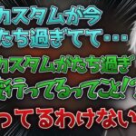 LoLが流行ってきてるという話を聞き喜ぶ葛葉【葛葉/k4sen/しゃるる/ta1yo/JapaneseKoreanUG/切り抜き】