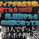 ポケモンSVのお金稼ぎの話をするイブラヒムと葛葉【イブラヒム/葛葉/うるか/k4sen/たぬき忍者/切り抜き】