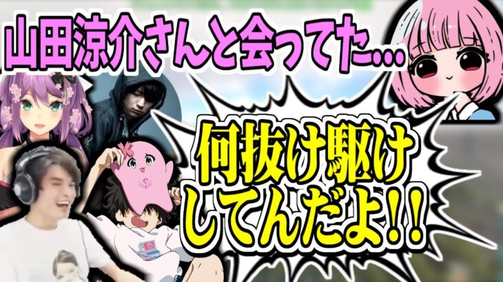 【スト鯖】１人で山田涼介さんに会ってたあかりんを責めるSqLA達【SqLA/あかりん/スタンミ/けんき/猫麦とろろ/桜凛月/ARK: Survival Evolved/切り抜き】