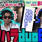 【The k4sen】離職者続出のブラックBOT、らいじんの隣【らいじん切り抜き/Riot one/象先輩/Zerost/SHAKA/JapaneseKoreanUG/葛葉/ceros】