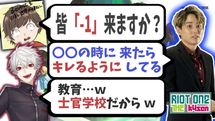 【The k4sen】LoLのコメント欄について語る配信者たち【らいじん切り抜き/Riot one/Zerost/葛葉/ceros/SHAKA/JapaneseKoreanUG/象先輩】