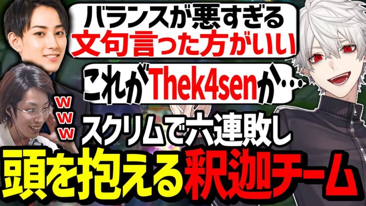 本番を前に連敗しまくり、ついには喧嘩を始める葛葉達が面白過ぎたｗｗｗ【にじさんじ/切り抜き/Thek4sen 】