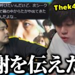 Thek4sen感想配信に現れるk4sen【たかやスペシャル切り抜き】